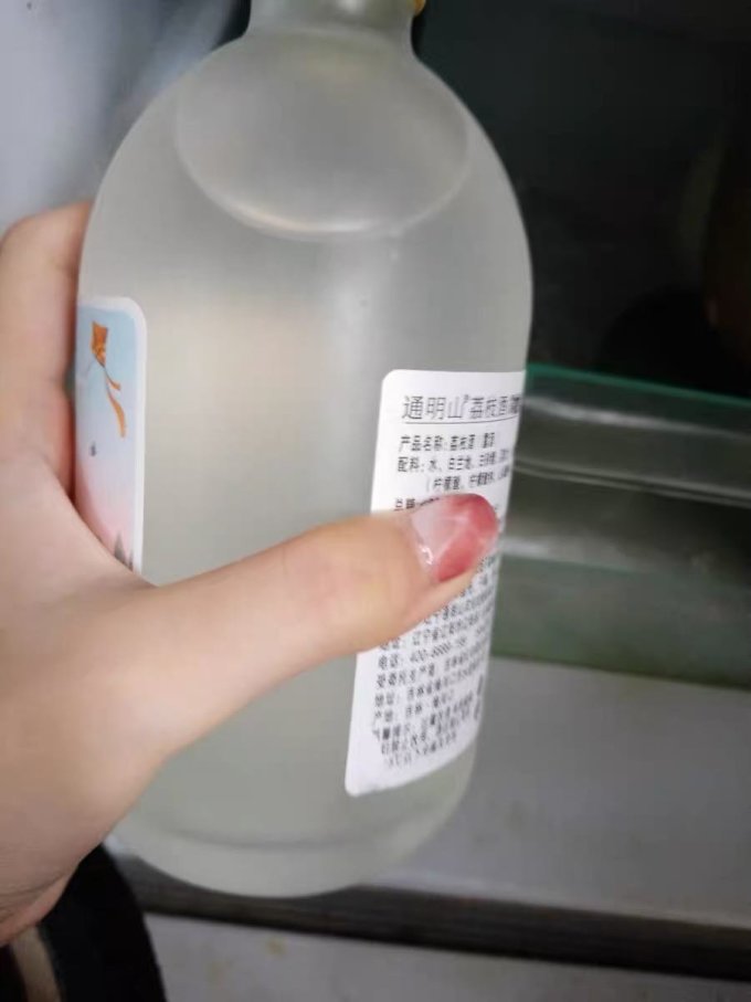 通明山洋酒