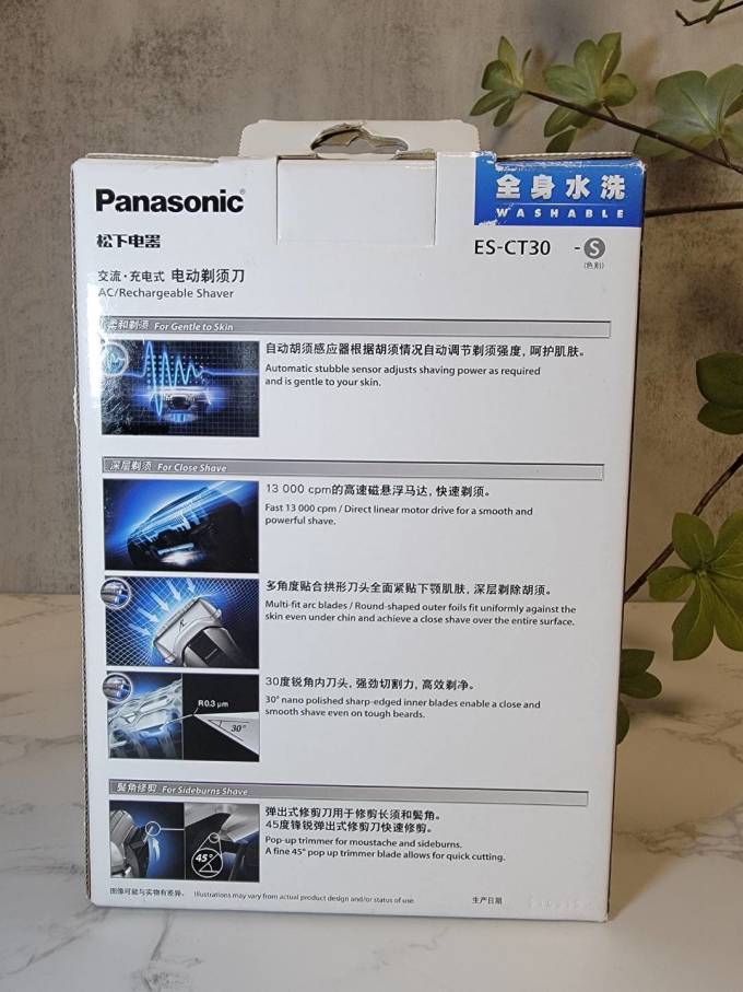 松下电动剃须刀