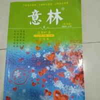 意林杂志