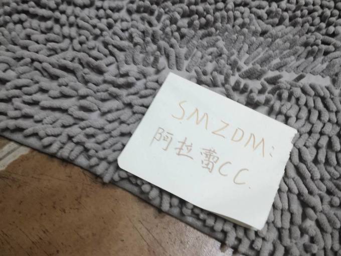 得亿地垫