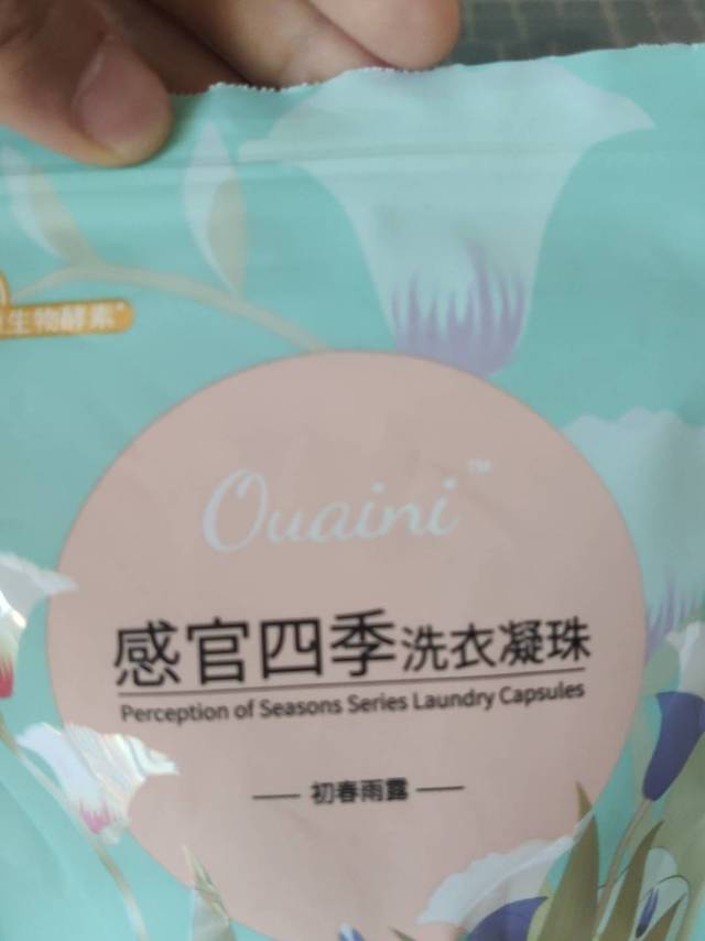 漂亮的洗衣凝珠