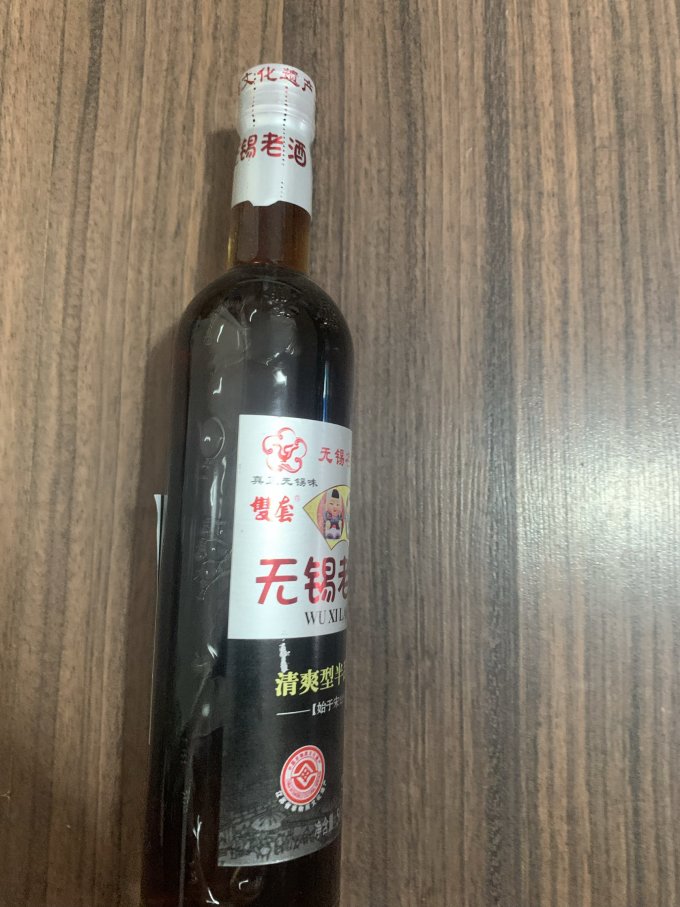 玉祁黄酒/养生酒
