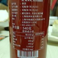 辣椒酱