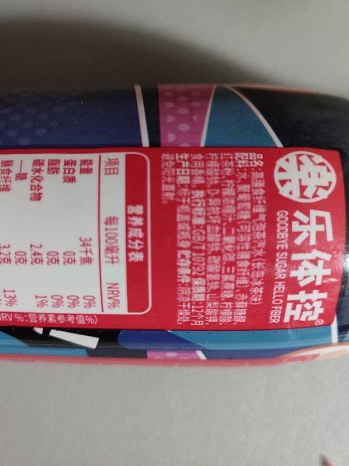 乐体控茶类饮料