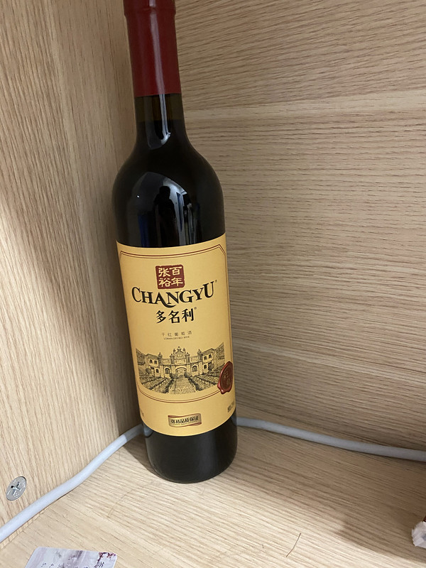 张裕最贵的葡萄酒图片