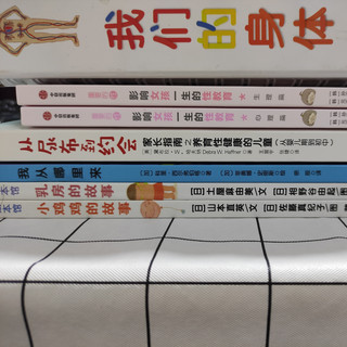 给孩子的性教育怎么做?家有女孩建议备上这些书籍
