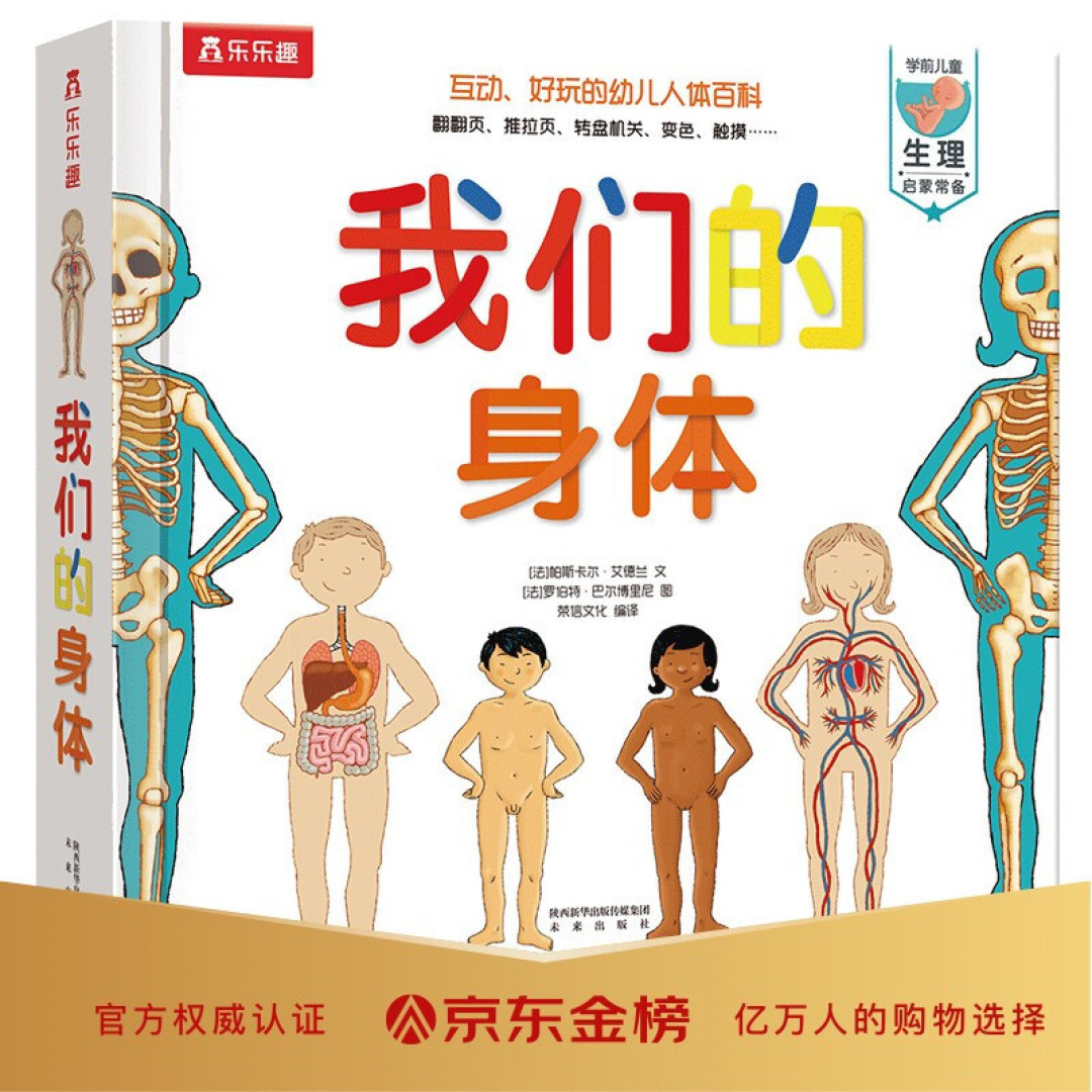 给孩子的性教育怎么做?家有女孩建议备上这些书籍