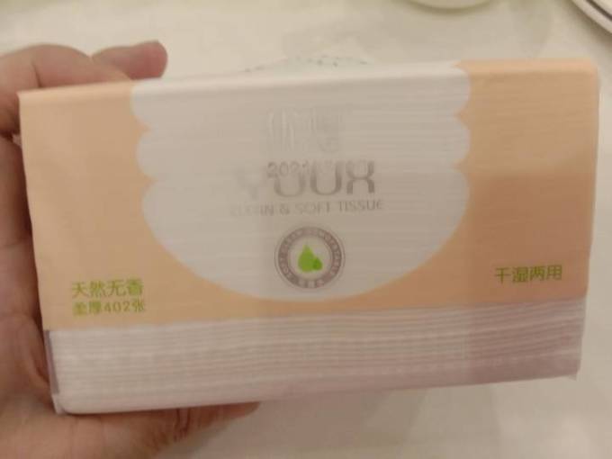 洁柔抽纸