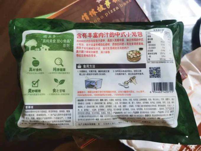 圃美多包子/烧麦