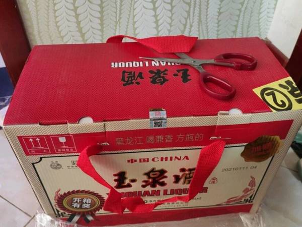 东北口粮好酒，玉泉酒