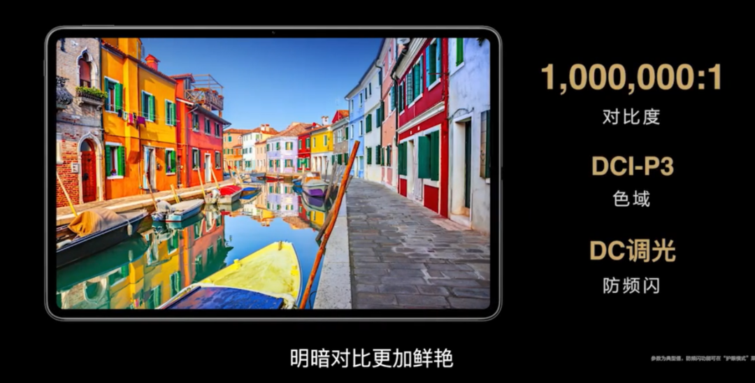 华为推出 MatePad Pro 12.6“皇帝版”，内存储存双双大升级