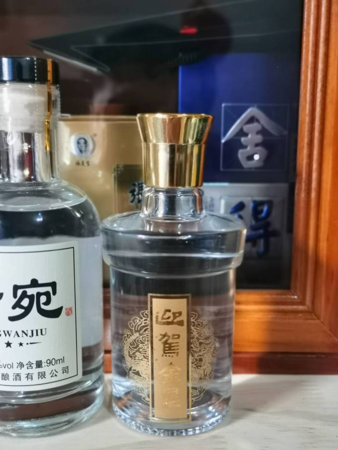 迎驾贡酒白酒