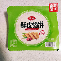 在家也能吃又大又香的牛肉馅饼