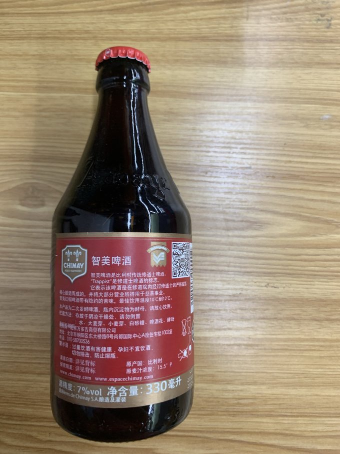 智美啤酒