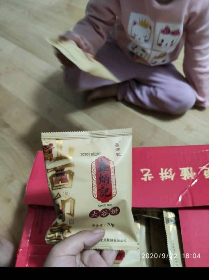 鑫炳记饼干糕点
