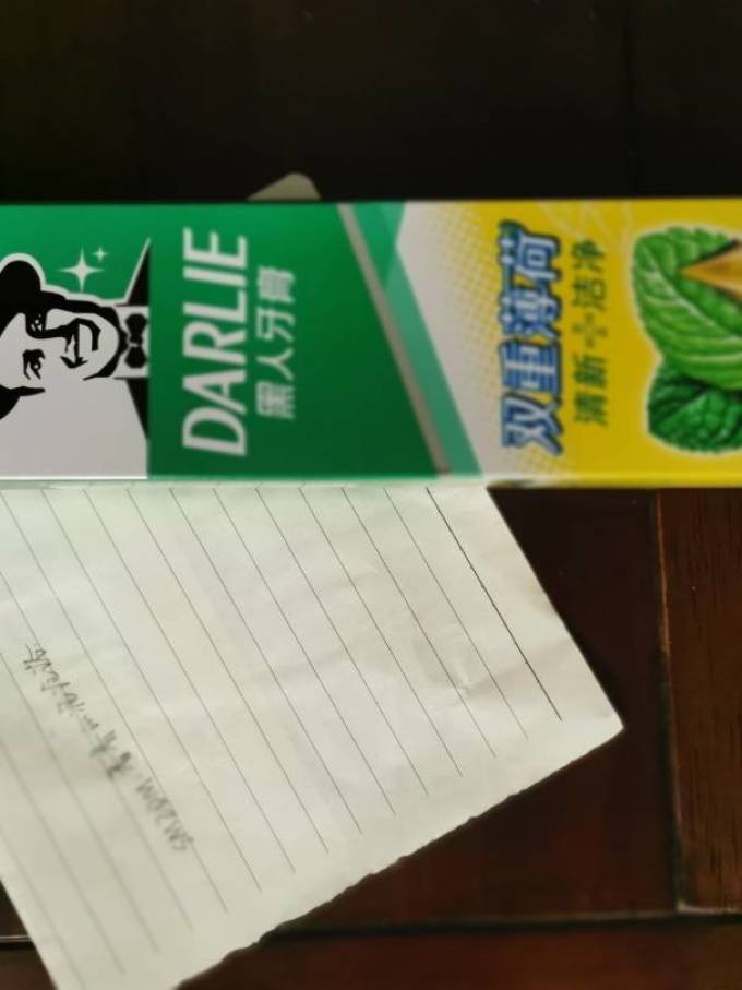 好来牙膏