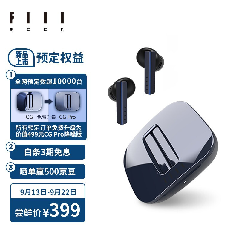 FIIL耳机再出新款，399元喜提蓝调音乐耳机，吉他造型市面少见