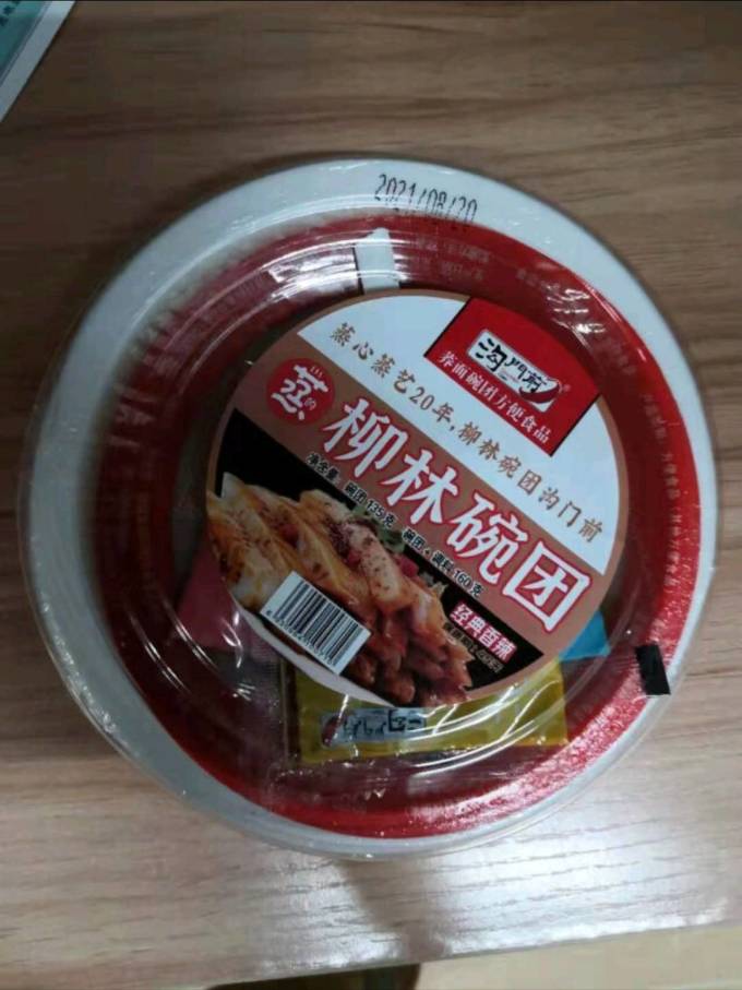 沟门前其他方便食品