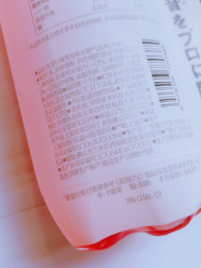 喜茶起泡饮用水