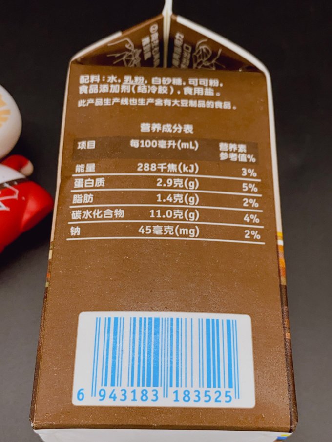 好喝不甜腻维记巧克力奶