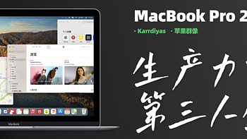 苹果群像｜生产力的第三人生，MacBook Pro 登场