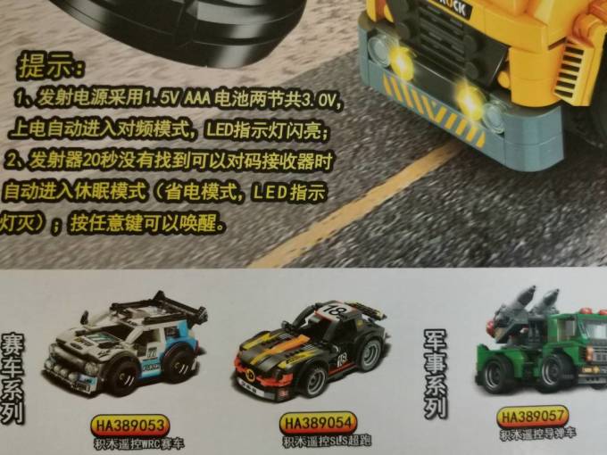维思积木木制积木