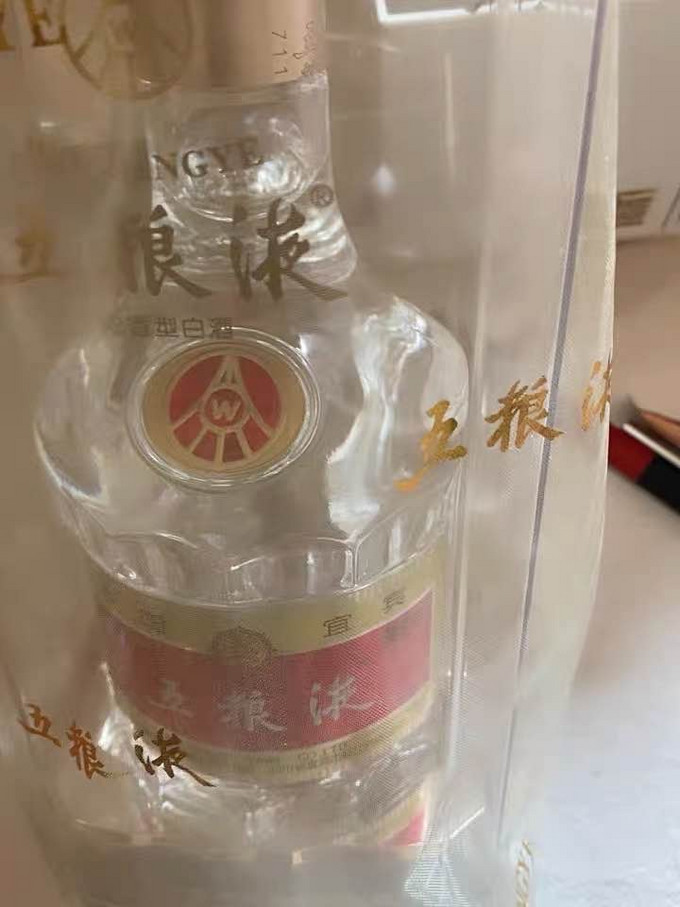 五粮液白酒