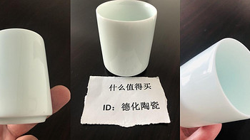 德化陶瓷 篇十九：羊脂玉单品直筒杯子使用测评：杯子极简设计且晶莹剔透，还很耐看！ 