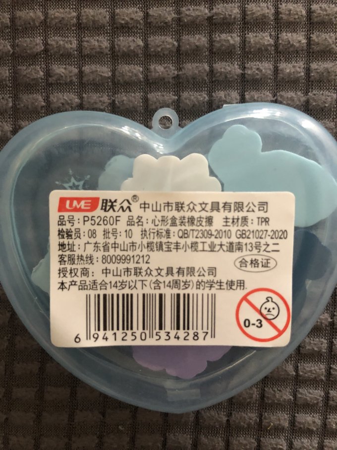 迪士尼橡皮及涂改工具