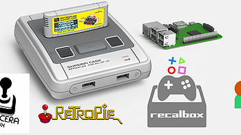 树莓派复古壳子和游戏系统—RetroPie，RecalBox，batocera和lakka介绍