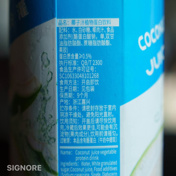 佰恩氏果汁饮料