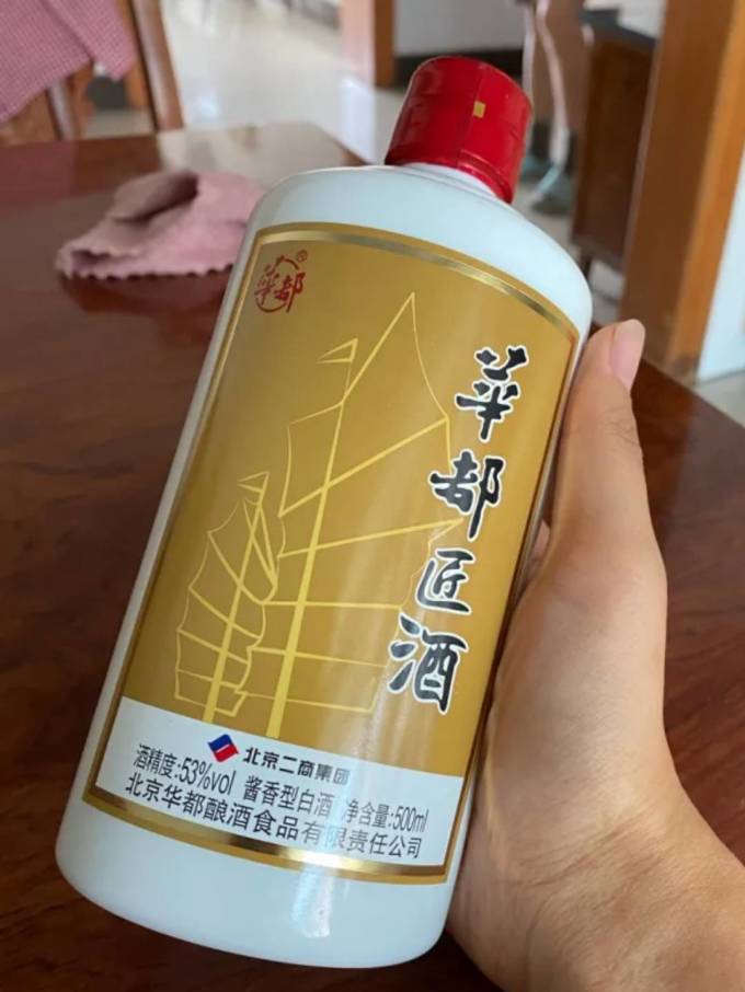 华都白酒