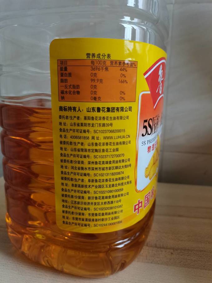 鲁花花生油
