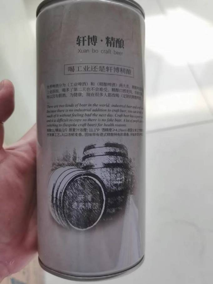 啤酒