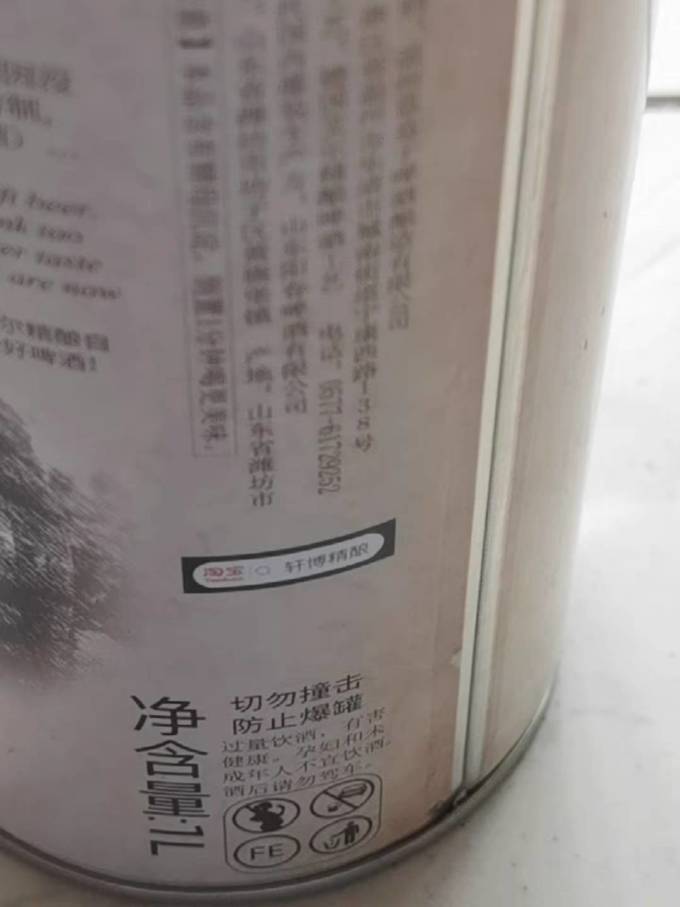 啤酒