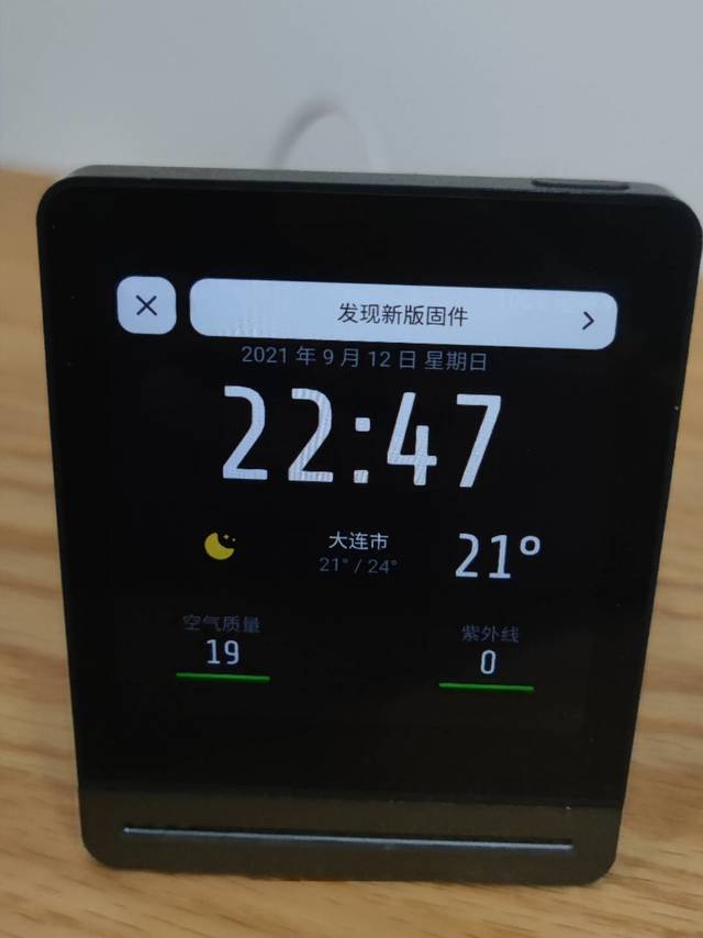 高颜值理财产品-青萍空气检测仪