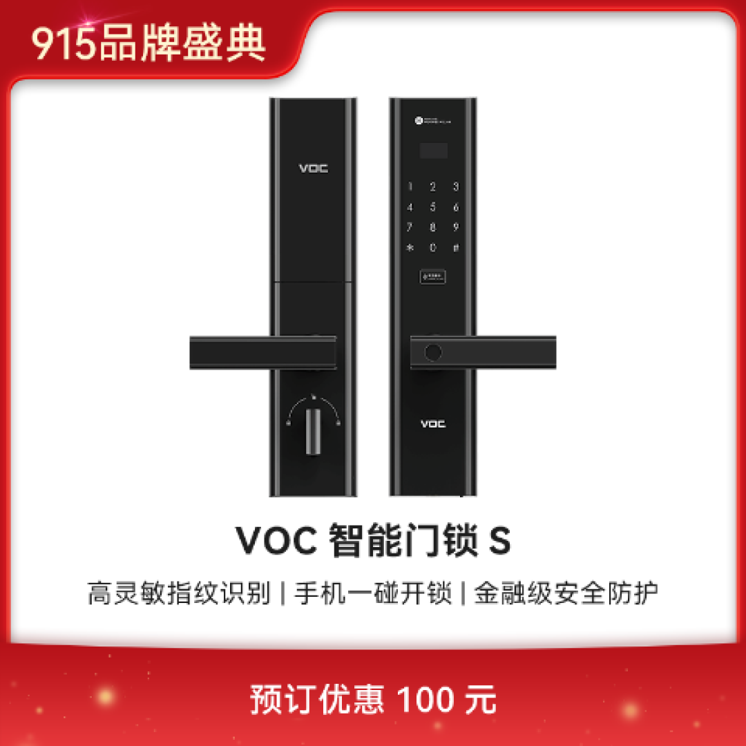 测评华为智选VOC智能门锁S,我试着破解了它的加密IC卡……