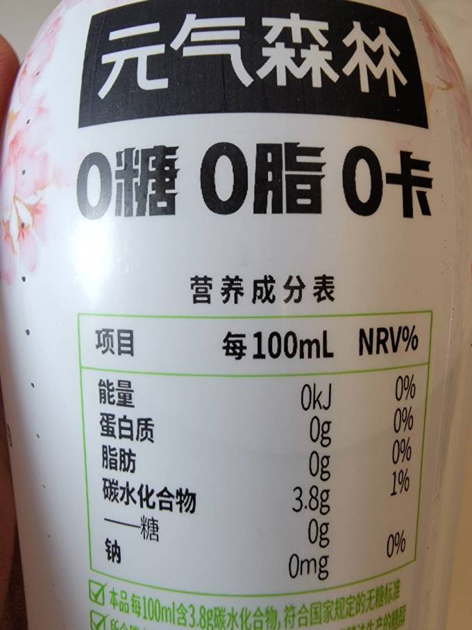 元气森林其他饮料