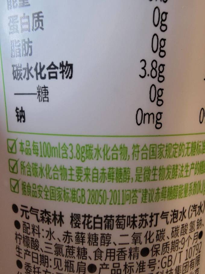 元气森林其他饮料