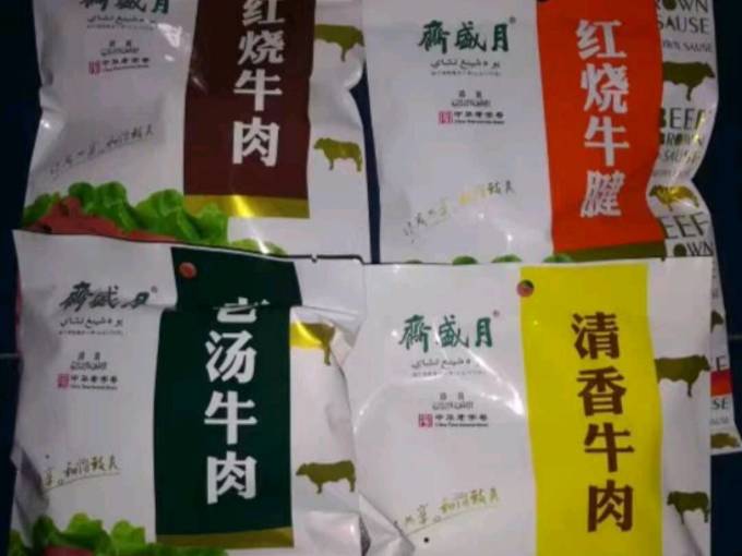 月盛斋其他方便食品