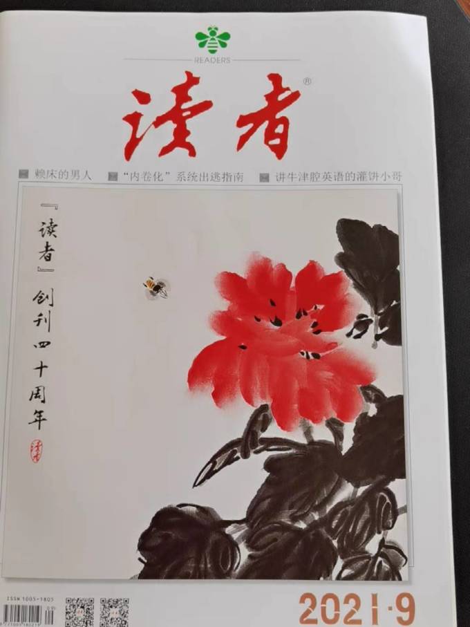 期刊杂志