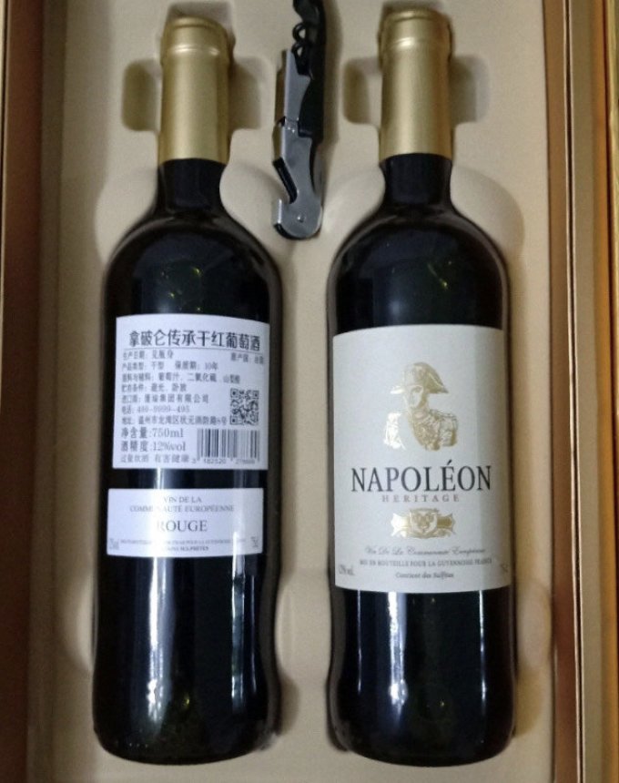 拿破仑葡萄酒