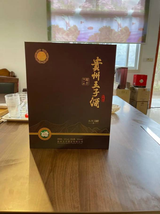 白酒