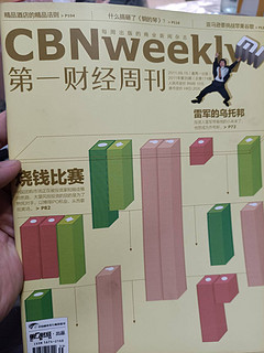 第一财经周刊，新一线城市的创造者