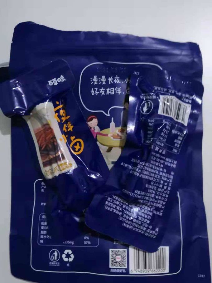 百草味其他休闲零食