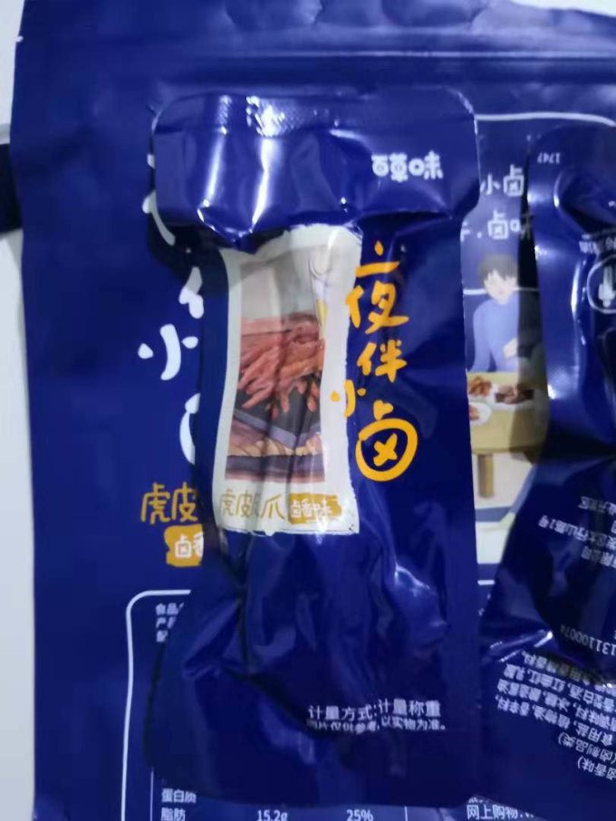 百草味其他休闲零食