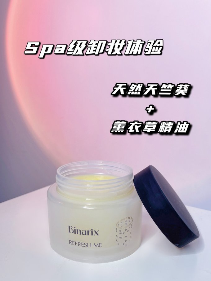 悦慕心情卸妆产品