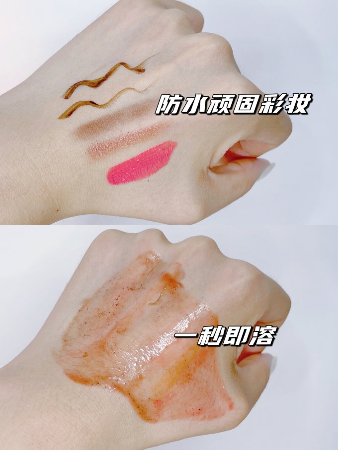 悦慕心情卸妆产品