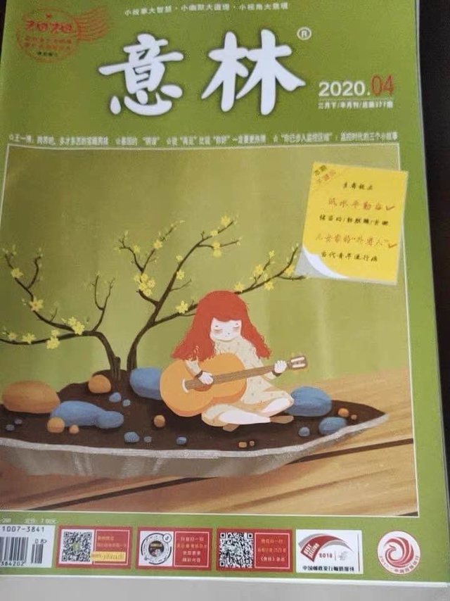 意林杂志青年文摘读者