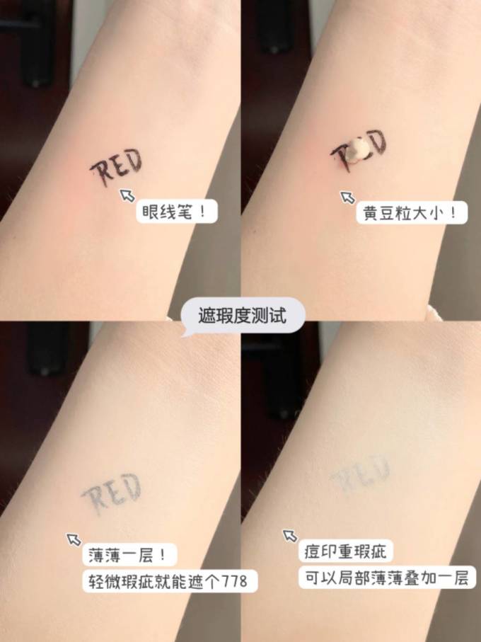 红地球粉底液